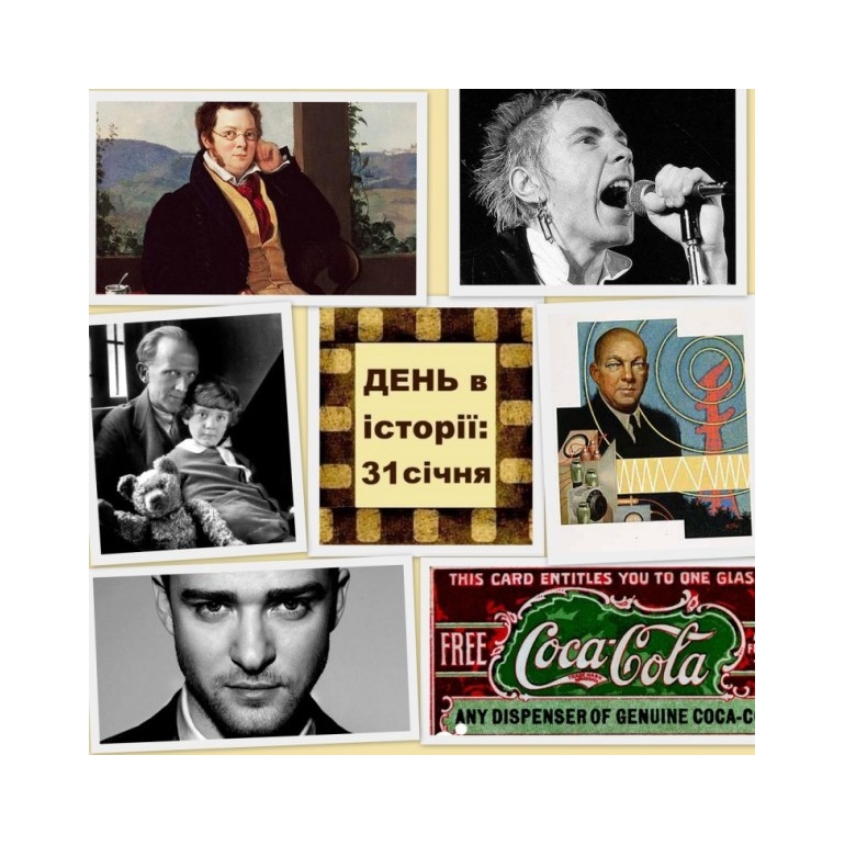 31 січня