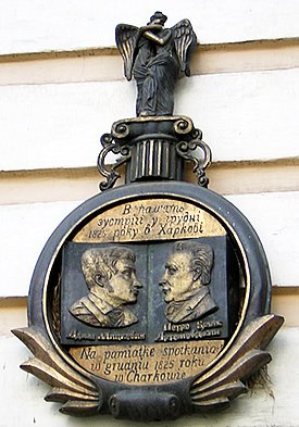 1790 | 01 | СІЧЕНЬ | 27 січня 1790 року. Народився Петро Петрович ГУЛАК-АРТЕМОВСЬКИЙ.