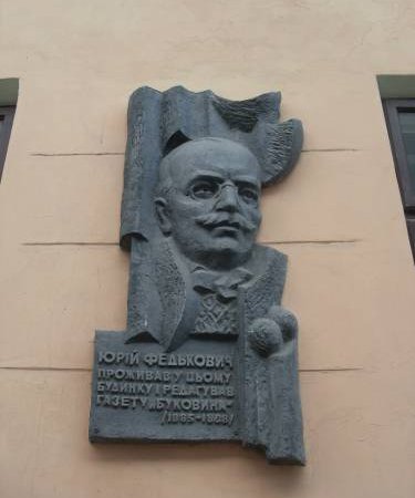 11 січня 1888 року. Помер Осип-Юрій Федькович, український поет («Три як рідні брати»)