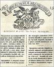 1833 | 05 | ТРАВЕНЬ | 14 травня 1833 року. У Росії видано указ, що заборонив продаж кріпаків з публічного торгу.