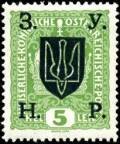 1923 | 03 | БЕРЕЗЕНЬ | 15 березня 1923 року. Ліквідація екзильного уряду ЗУНР Євгена Петрушкевича.