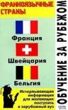 1980 | 05 | ТРАВЕНЬ | 10 травня 1980 року. Проходять афро-французькі переговори по питанню про утворення Співдружності франкомовних