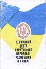 1920 | 04 | КВІТЕНЬ | 22 квітня 1920 року. Договір у Варшаві між УНР і Польщею.