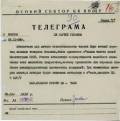 1930 | 03 | БЕРЕЗЕНЬ | 29 березня 1930 року. Телеграма жителів с. Гельм'язів Шевченківської округи до Наркомзему УСРР